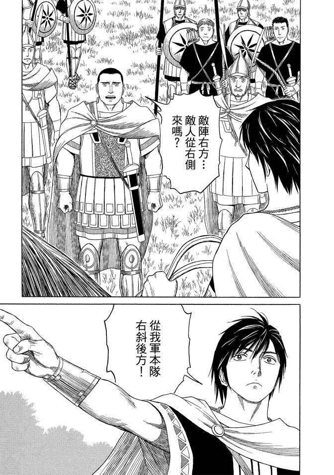 《历史之眼》漫画最新章节第8卷免费下拉式在线观看章节第【179】张图片