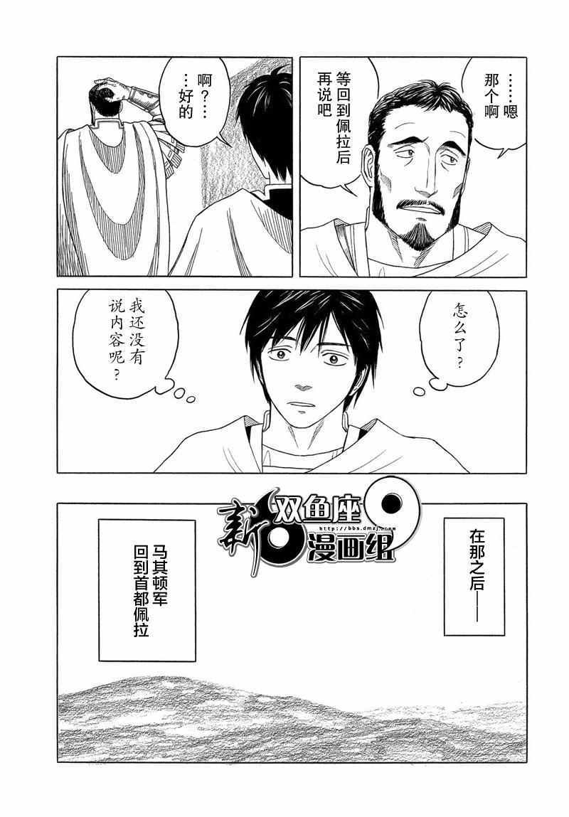 《历史之眼》漫画最新章节第96话免费下拉式在线观看章节第【3】张图片