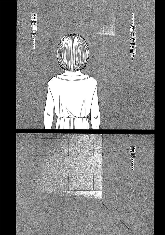 《历史之眼》漫画最新章节第7卷免费下拉式在线观看章节第【26】张图片