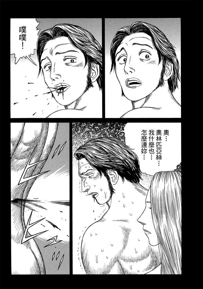 《历史之眼》漫画最新章节第7卷免费下拉式在线观看章节第【49】张图片