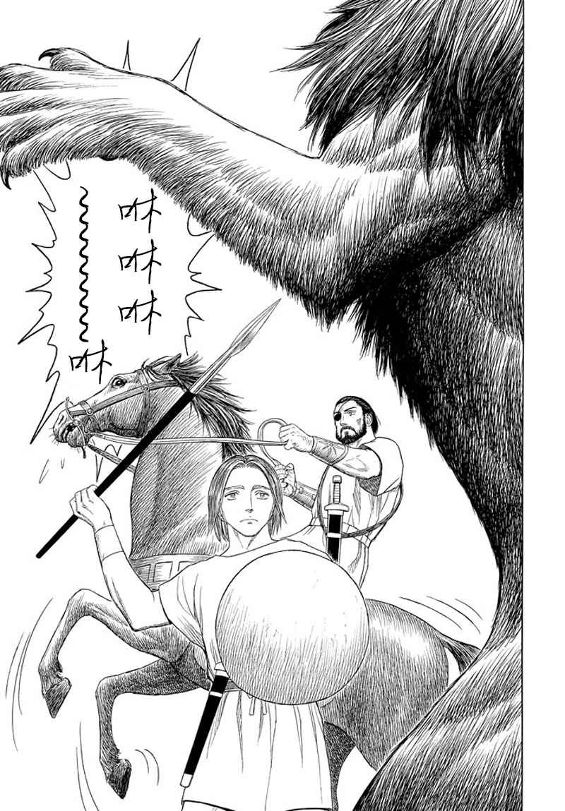 《历史之眼》漫画最新章节第102话免费下拉式在线观看章节第【10】张图片