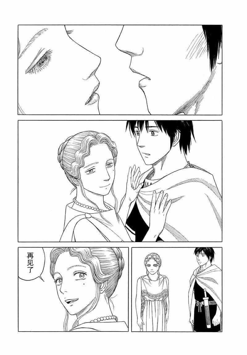 《历史之眼》漫画最新章节第96话免费下拉式在线观看章节第【22】张图片