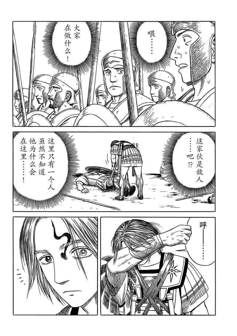 《历史之眼》漫画最新章节第93话免费下拉式在线观看章节第【6】张图片