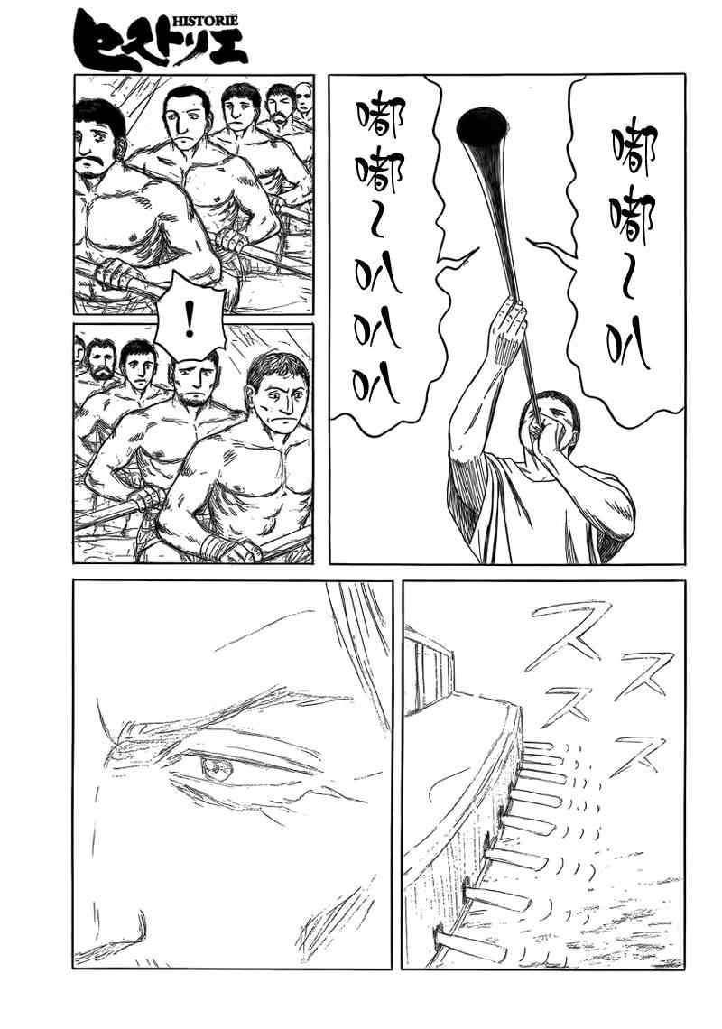 《历史之眼》漫画最新章节第73话免费下拉式在线观看章节第【19】张图片