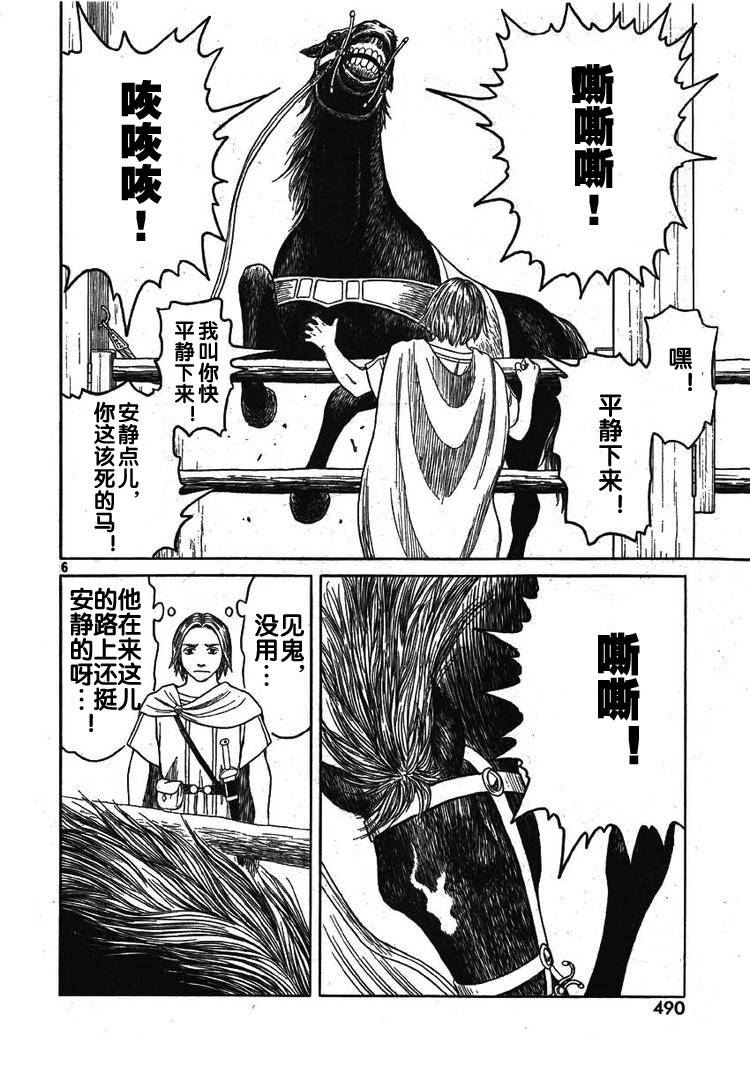 《历史之眼》漫画最新章节第60话免费下拉式在线观看章节第【6】张图片