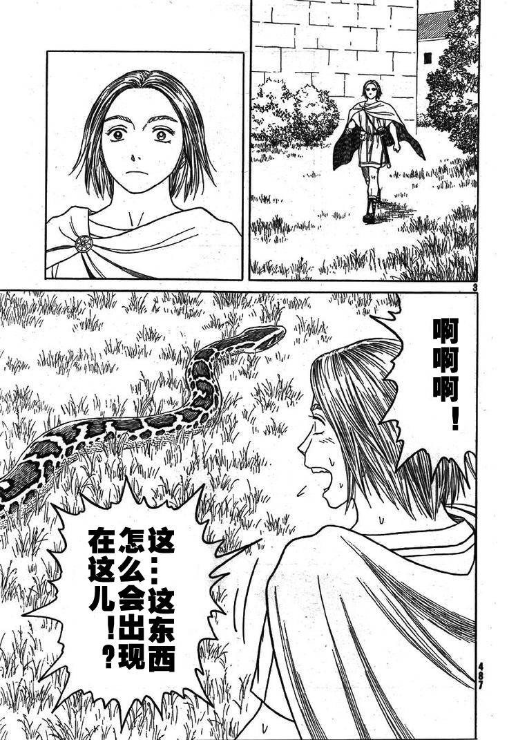 《历史之眼》漫画最新章节第60话免费下拉式在线观看章节第【3】张图片