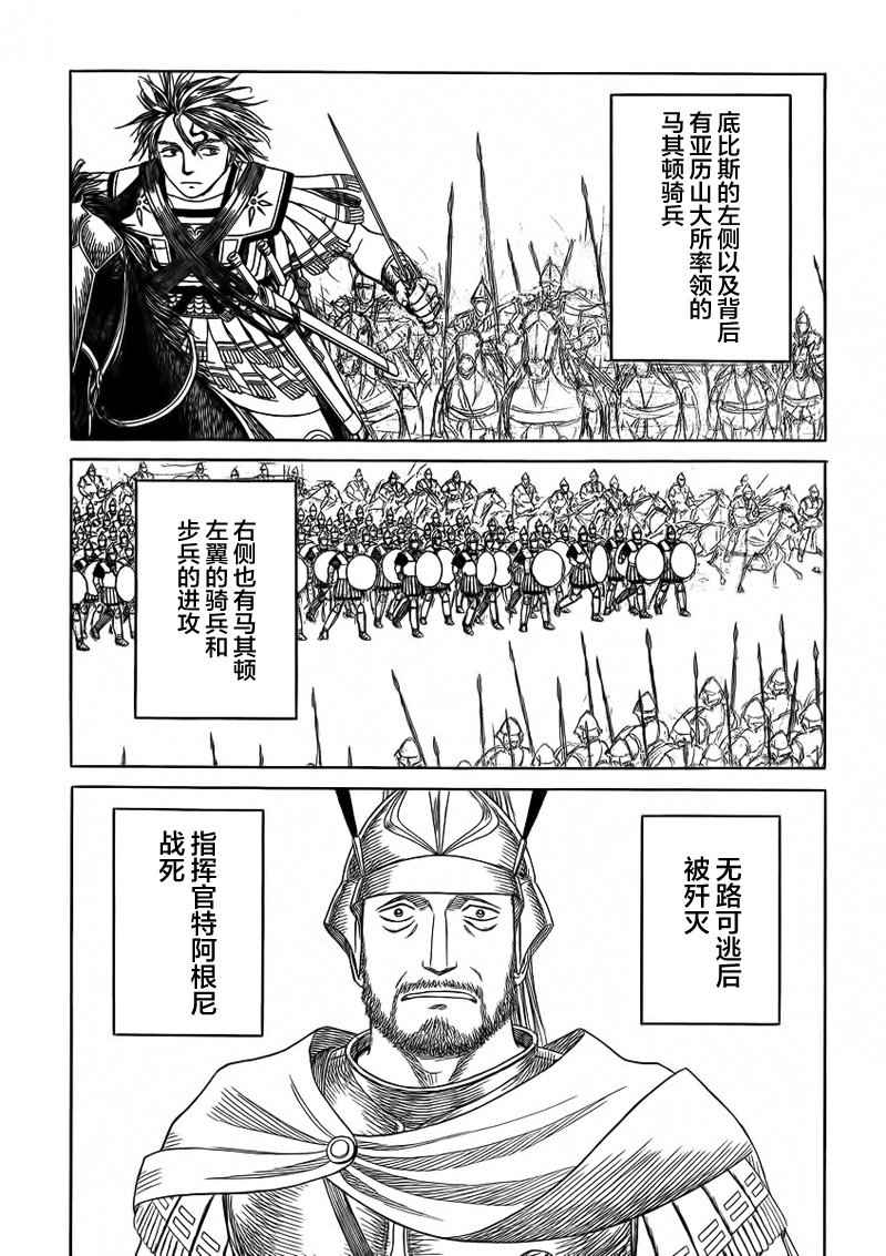 《历史之眼》漫画最新章节第94话免费下拉式在线观看章节第【13】张图片