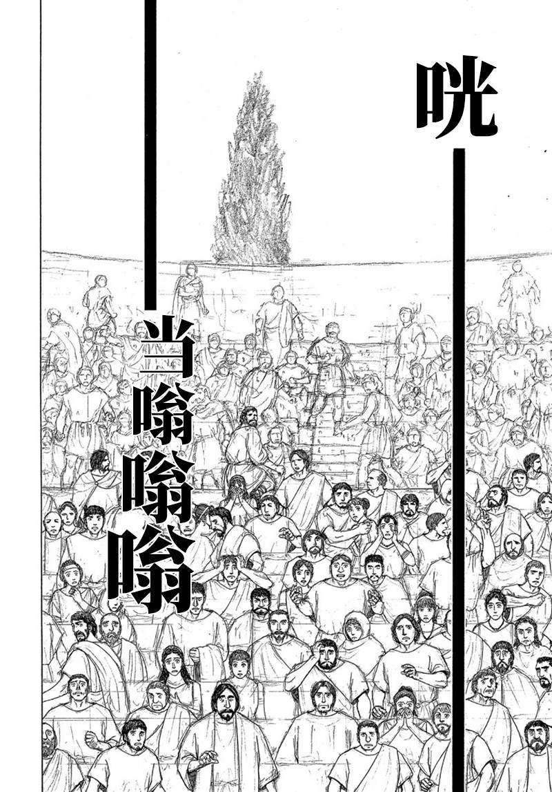 《历史之眼》漫画最新章节第114话 卡地亚 心脏（3）免费下拉式在线观看章节第【8】张图片