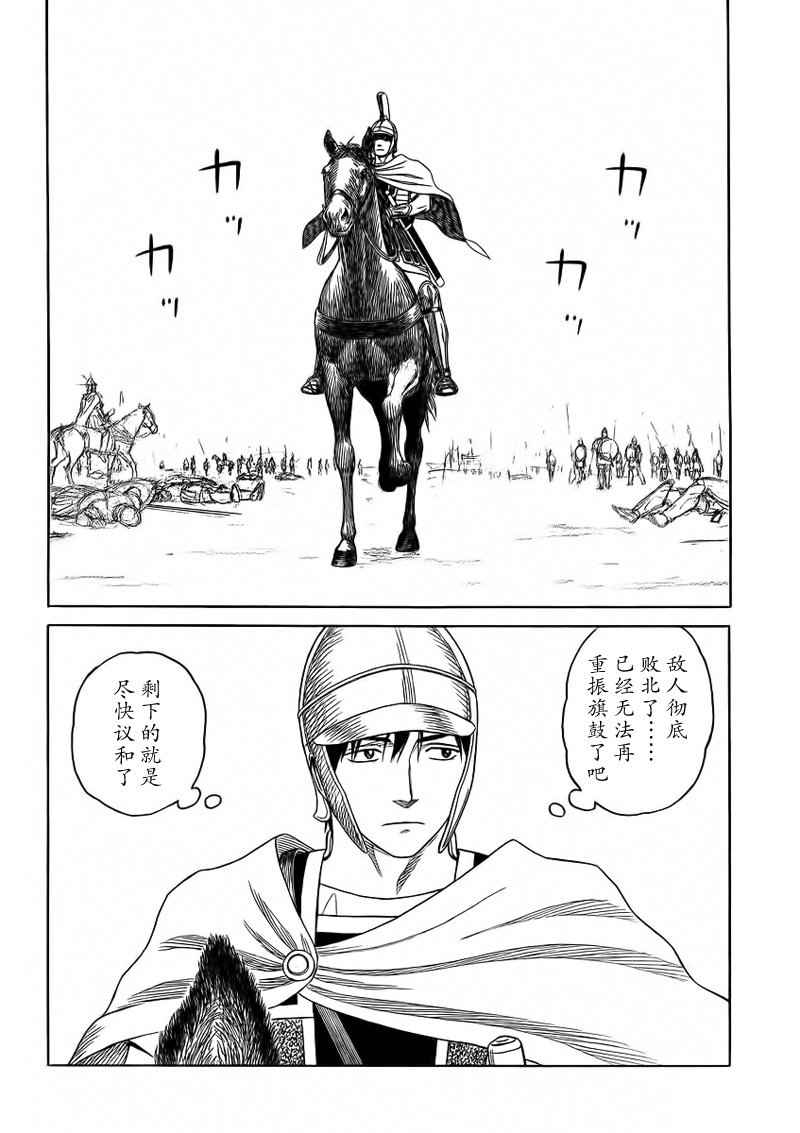 《历史之眼》漫画最新章节第94话免费下拉式在线观看章节第【15】张图片