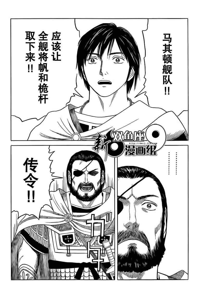 《历史之眼》漫画最新章节第72话免费下拉式在线观看章节第【10】张图片