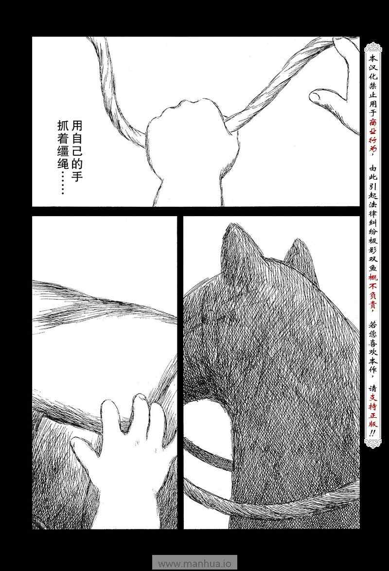 《历史之眼》漫画最新章节第52话免费下拉式在线观看章节第【16】张图片