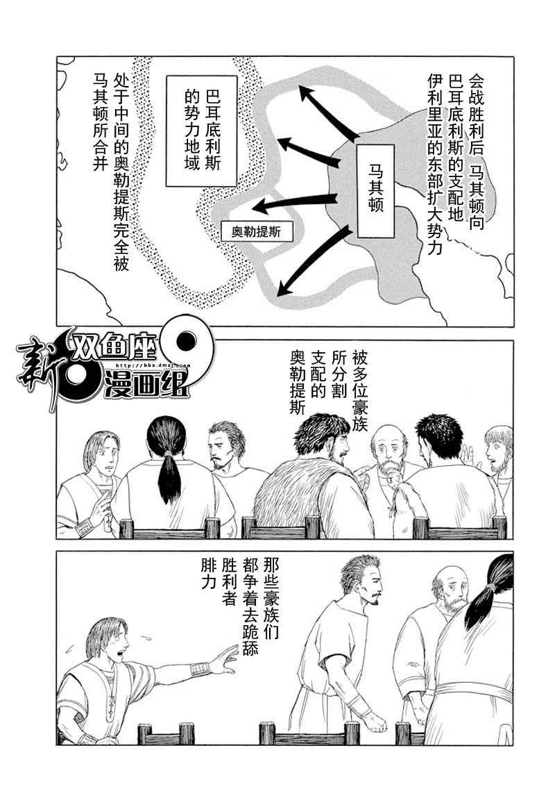 《历史之眼》漫画最新章节第99话免费下拉式在线观看章节第【13】张图片