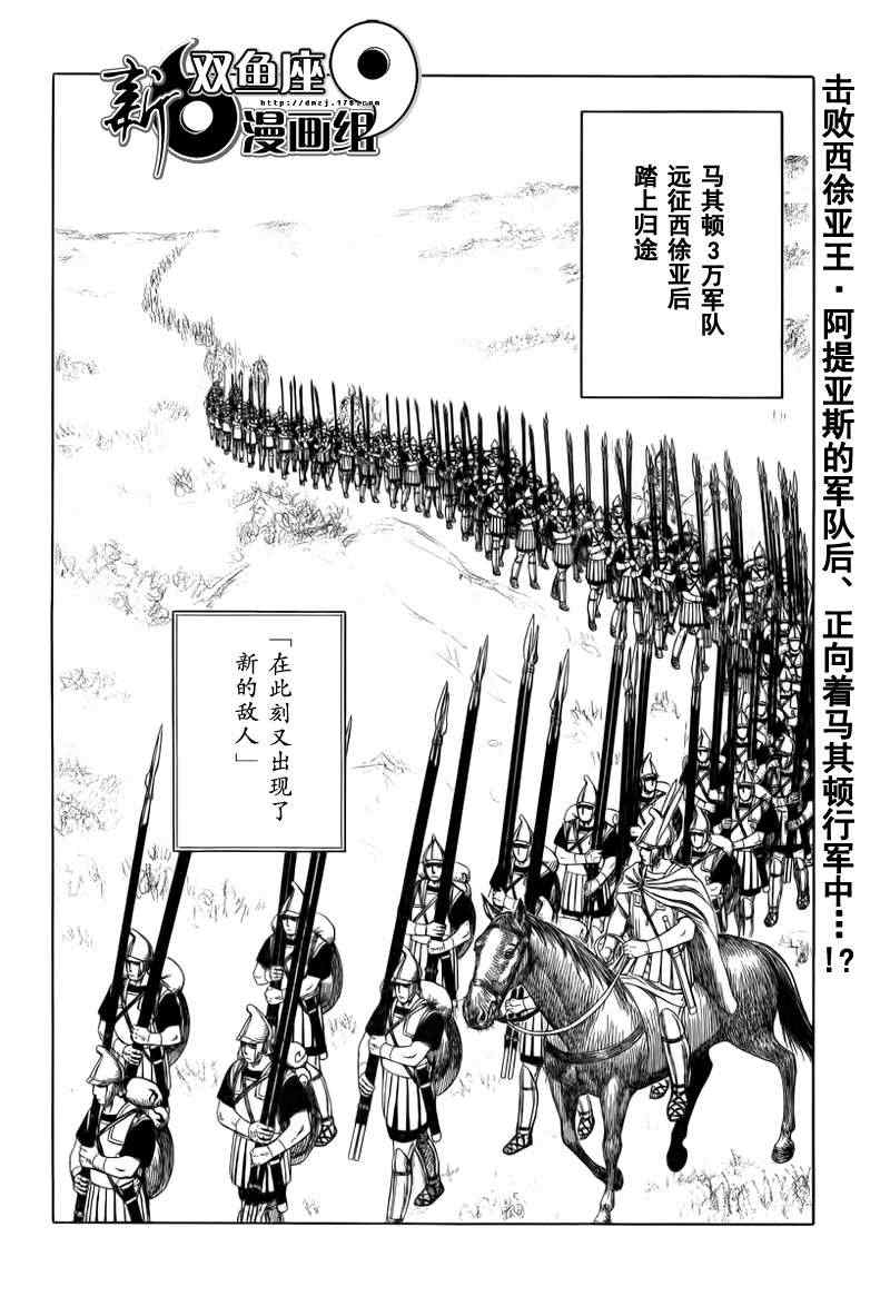 《历史之眼》漫画最新章节第78话免费下拉式在线观看章节第【2】张图片