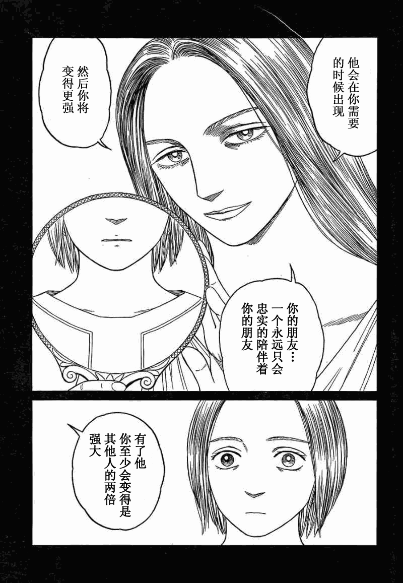 《历史之眼》漫画最新章节第63话免费下拉式在线观看章节第【13】张图片