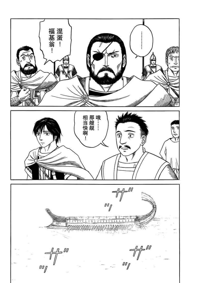 《历史之眼》漫画最新章节第73话免费下拉式在线观看章节第【16】张图片