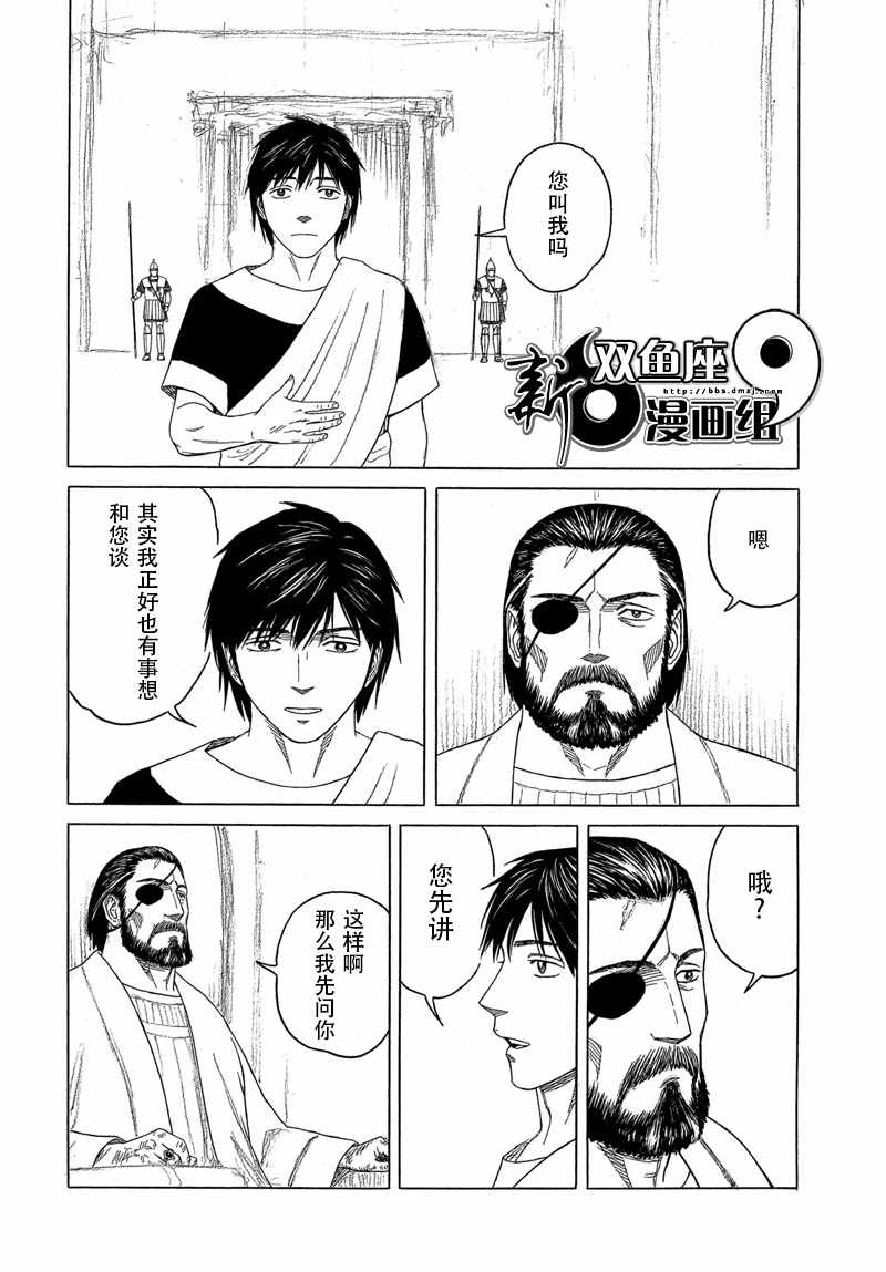 《历史之眼》漫画最新章节第104话免费下拉式在线观看章节第【18】张图片