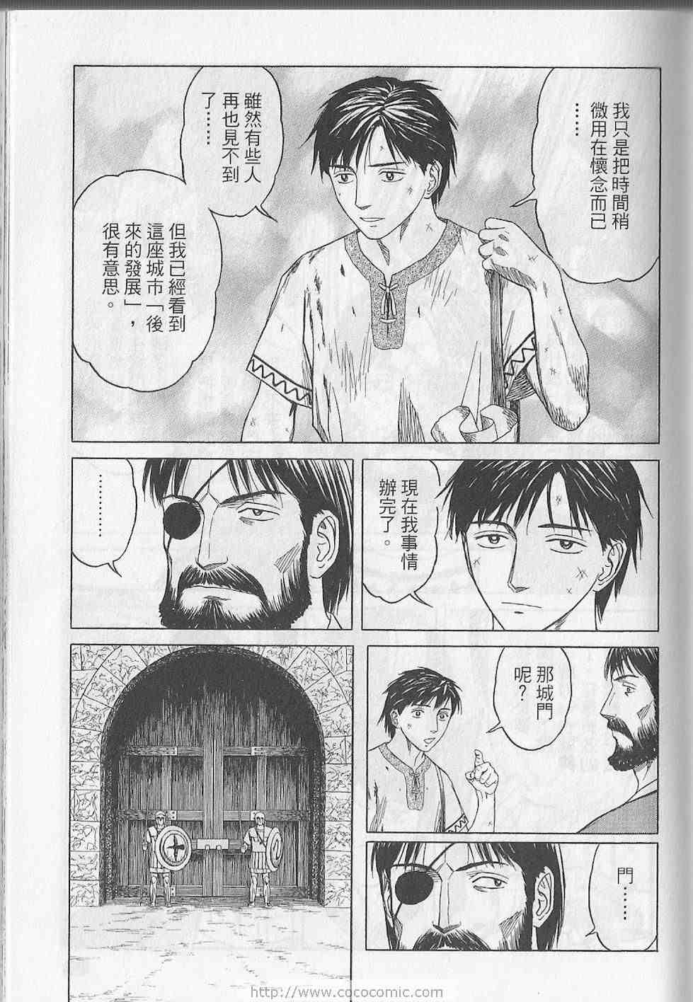 《历史之眼》漫画最新章节第5卷免费下拉式在线观看章节第【100】张图片