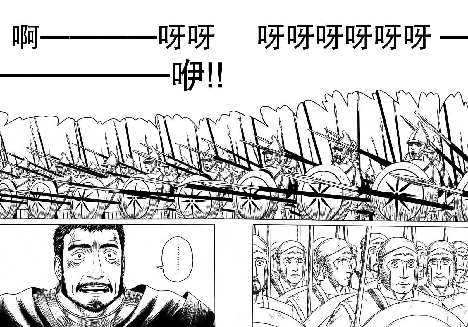 《历史之眼》漫画最新章节第94话免费下拉式在线观看章节第【8】张图片