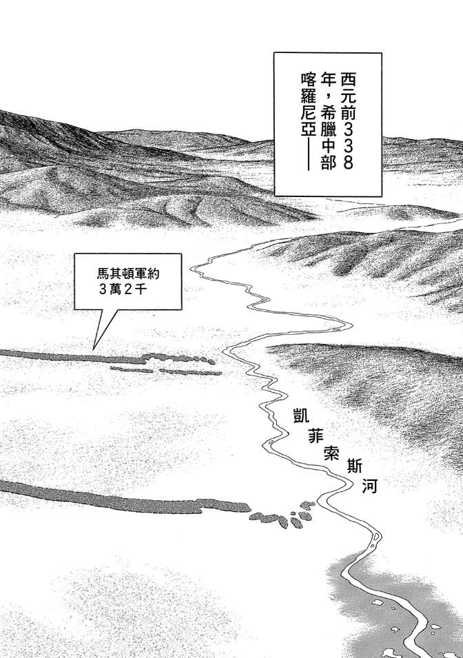 《历史之眼》漫画最新章节第9卷免费下拉式在线观看章节第【160】张图片