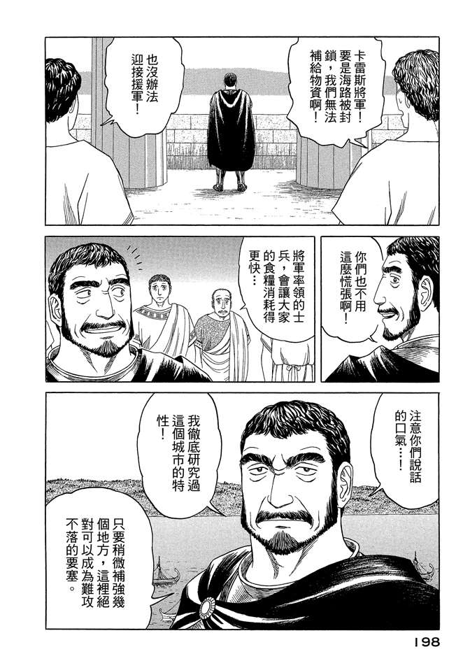 《历史之眼》漫画最新章节第7卷免费下拉式在线观看章节第【200】张图片