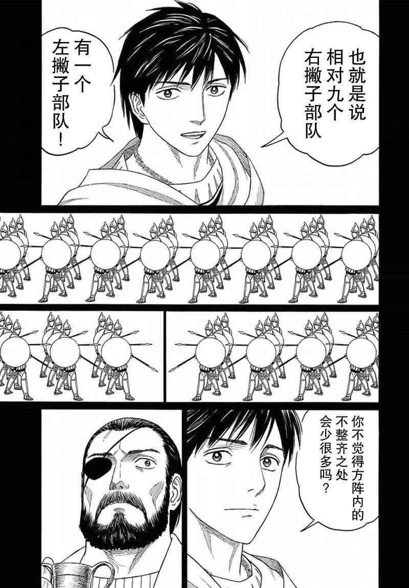 《历史之眼》漫画最新章节第95话免费下拉式在线观看章节第【16】张图片