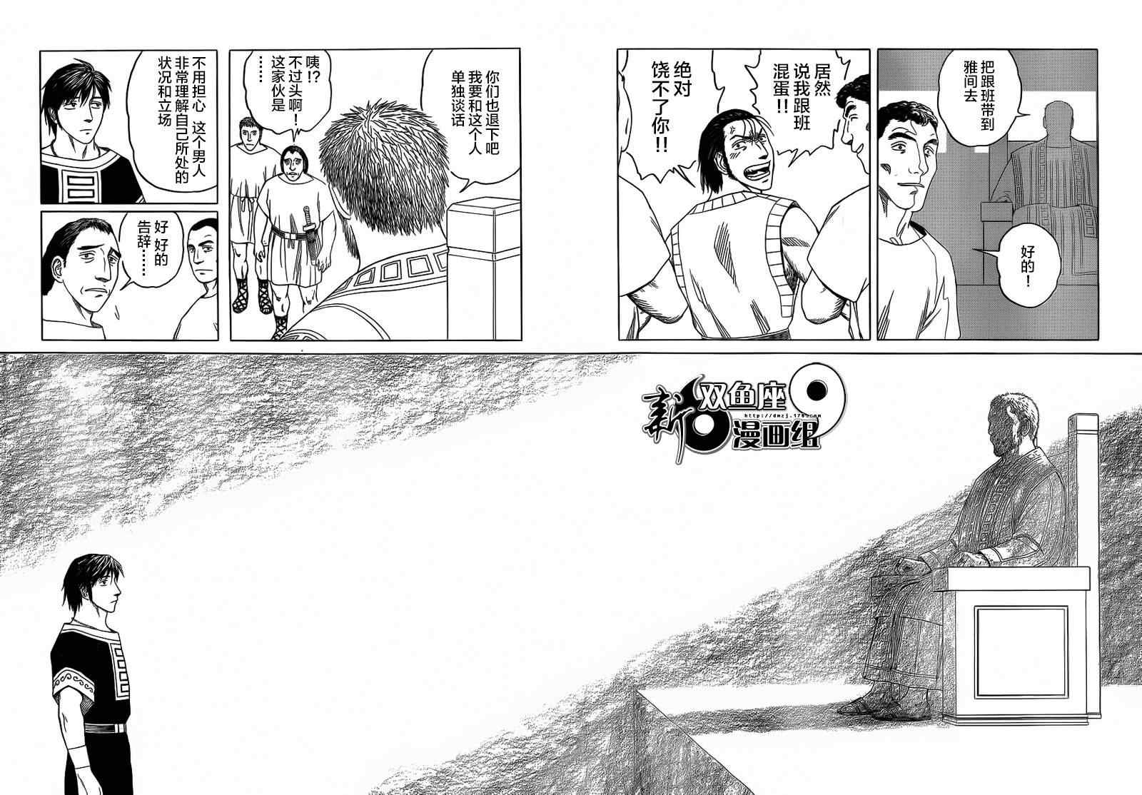 《历史之眼》漫画最新章节第85话免费下拉式在线观看章节第【22】张图片