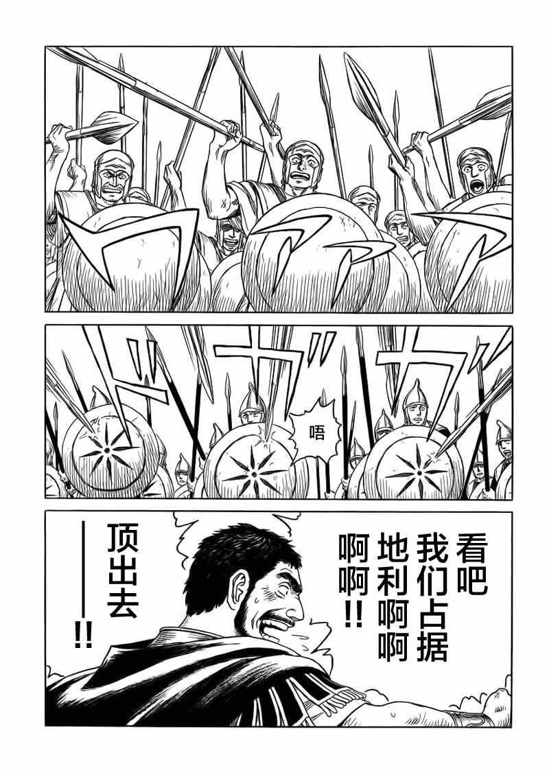 《历史之眼》漫画最新章节第88话免费下拉式在线观看章节第【12】张图片