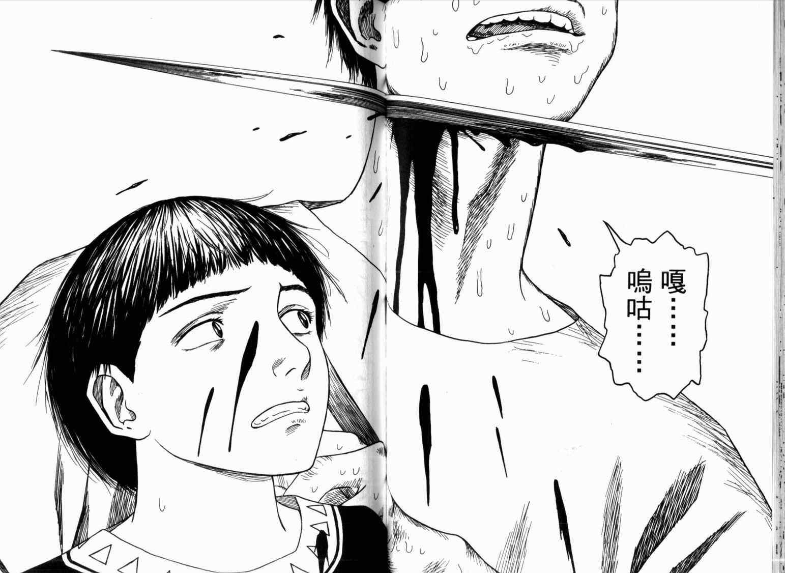 《历史之眼》漫画最新章节第2卷免费下拉式在线观看章节第【52】张图片