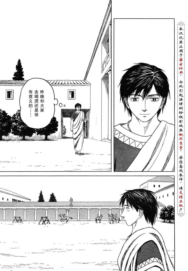 《历史之眼》漫画最新章节第49话免费下拉式在线观看章节第【18】张图片