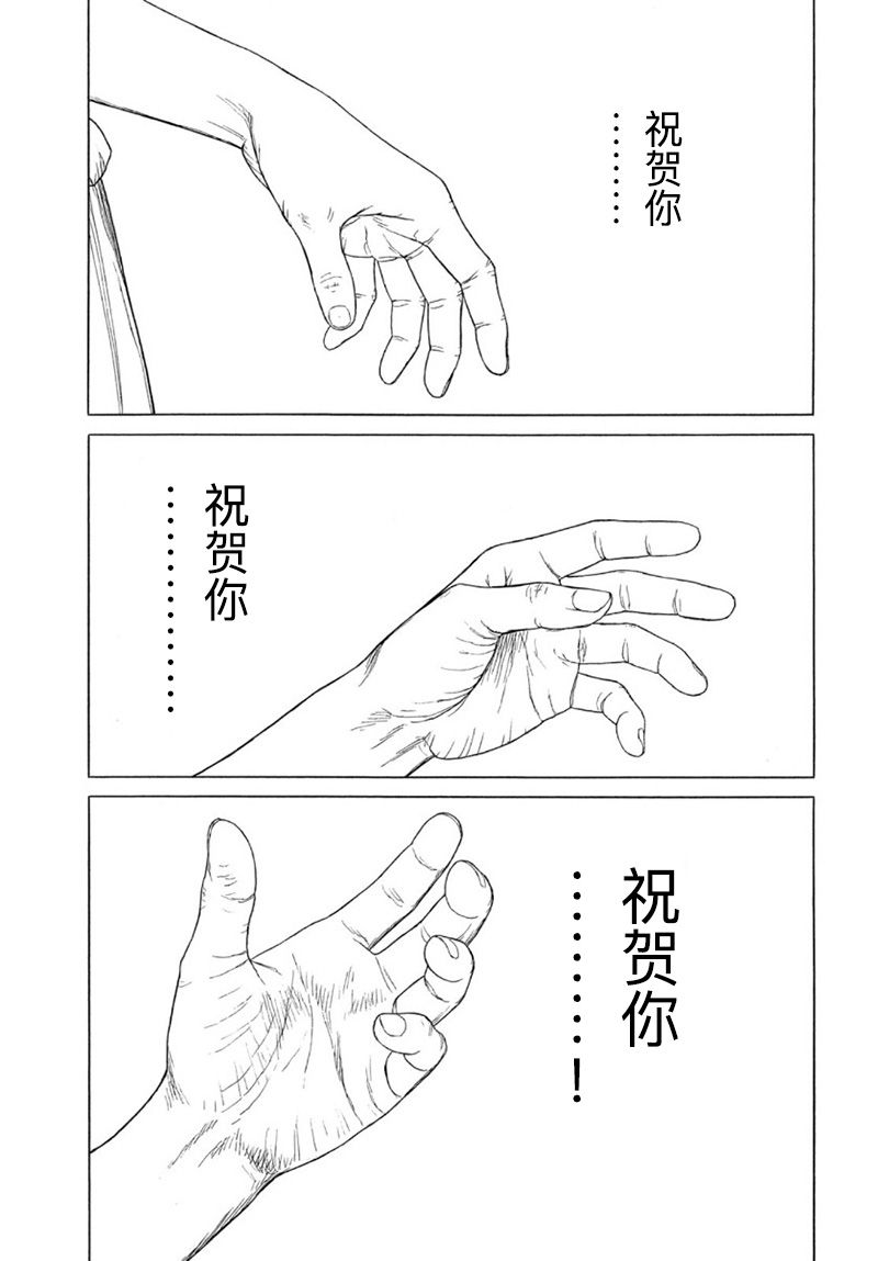 《历史之眼》漫画最新章节第115话 卡地亚 心脏（4）免费下拉式在线观看章节第【8】张图片