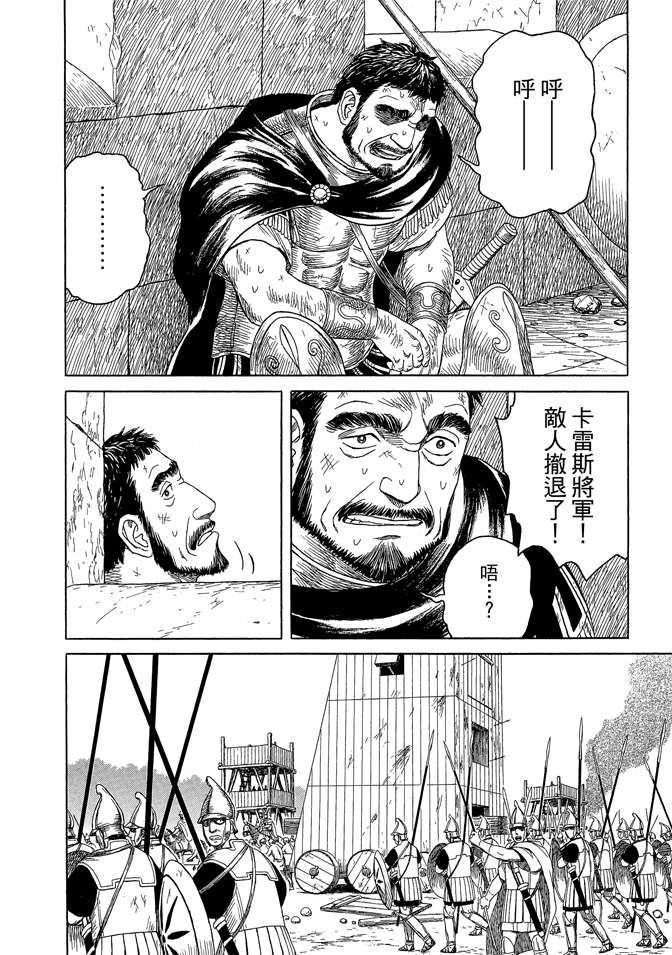 《历史之眼》漫画最新章节第8卷免费下拉式在线观看章节第【6】张图片