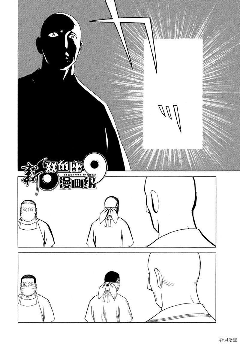 《历史之眼》漫画最新章节第118话 卡地亚 心脏（7）免费下拉式在线观看章节第【12】张图片