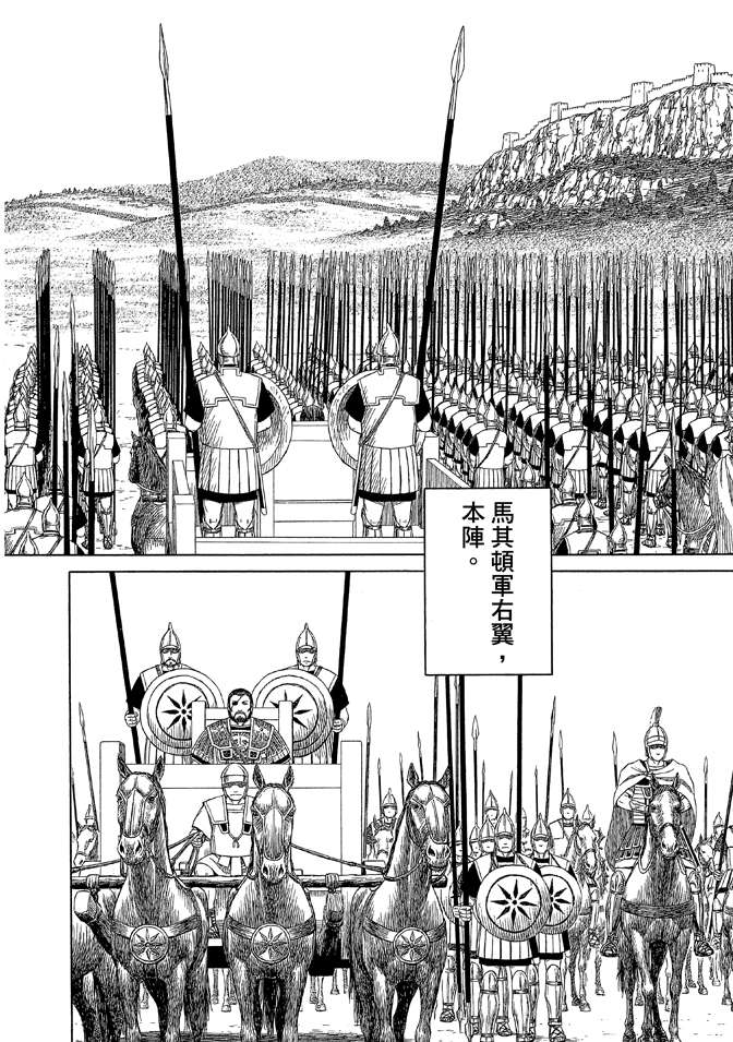 《历史之眼》漫画最新章节第9卷免费下拉式在线观看章节第【162】张图片