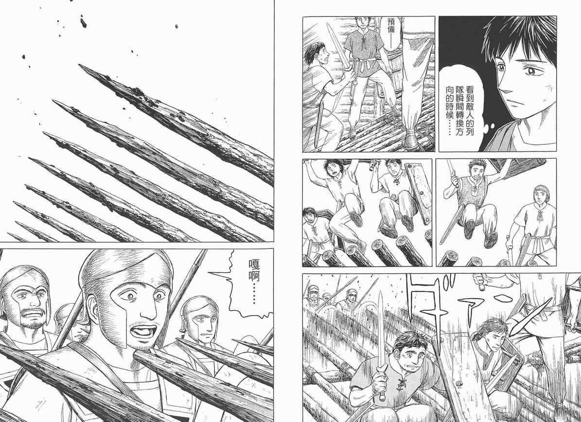 《历史之眼》漫画最新章节第4卷免费下拉式在线观看章节第【48】张图片