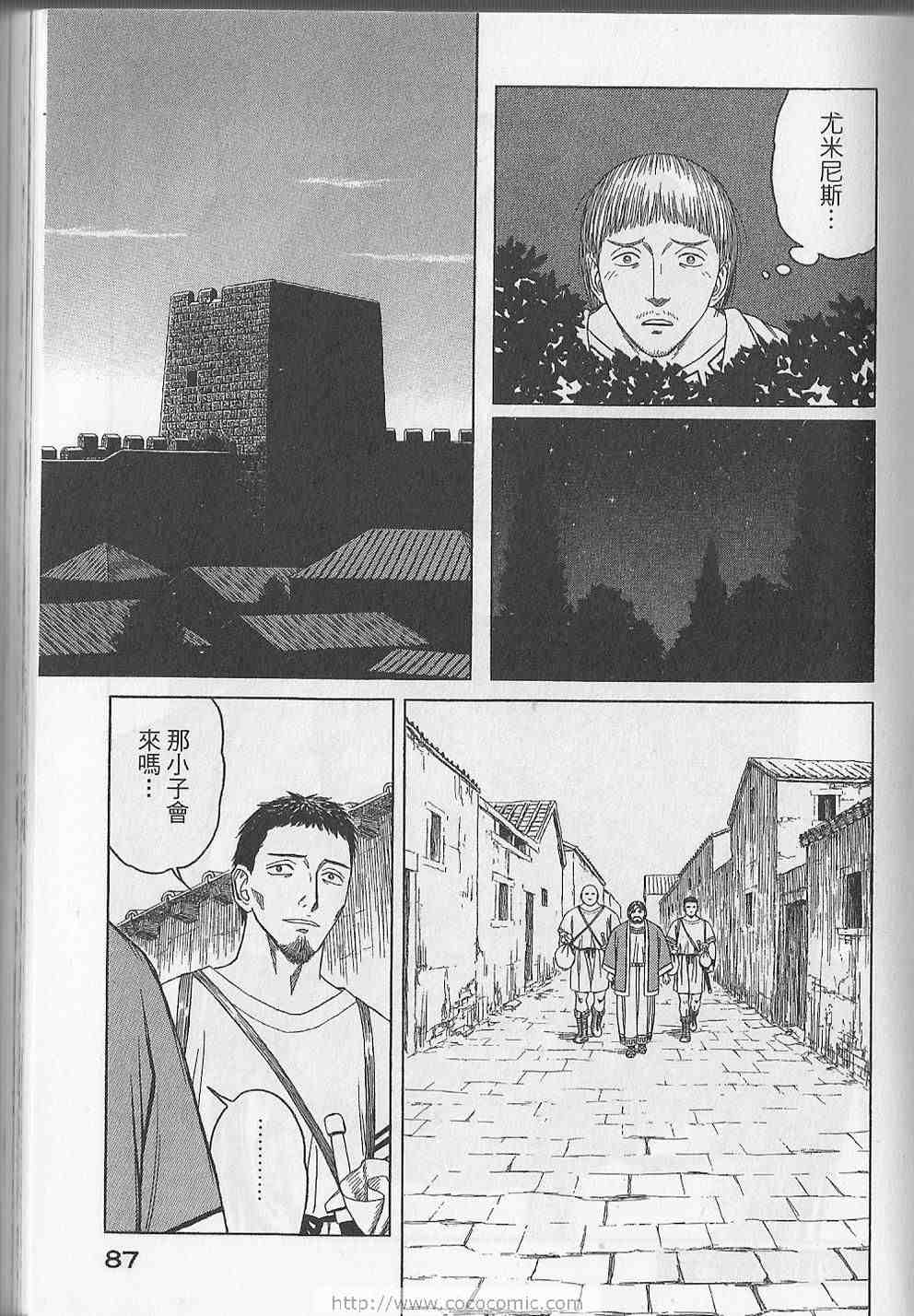 《历史之眼》漫画最新章节第5卷免费下拉式在线观看章节第【90】张图片