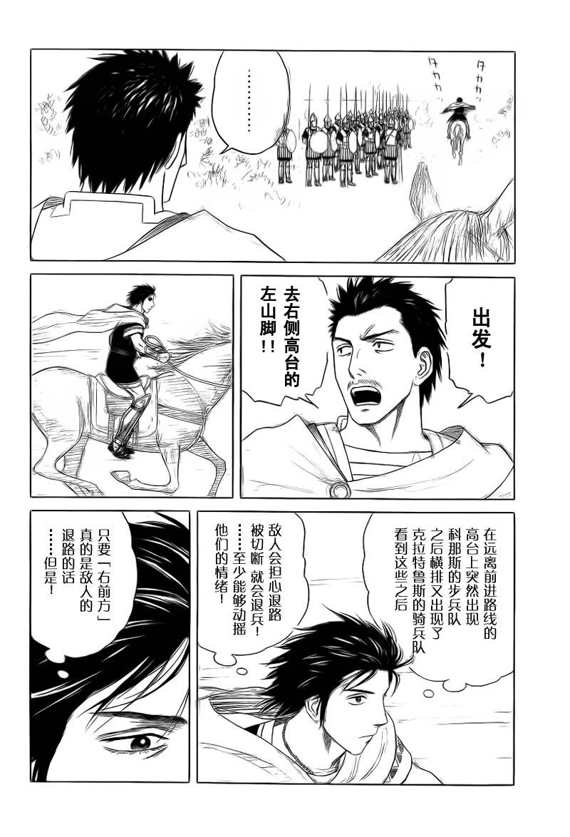 《历史之眼》漫画最新章节第80话免费下拉式在线观看章节第【7】张图片