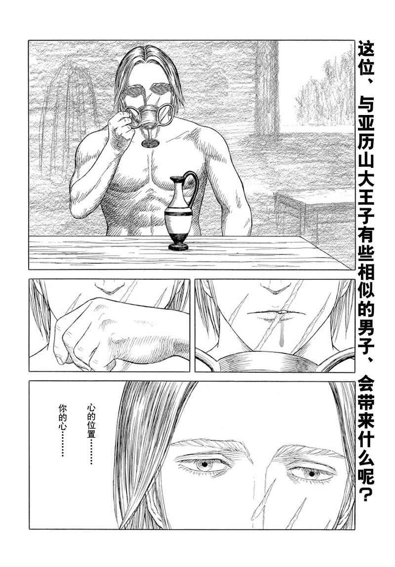 《历史之眼》漫画最新章节第99话免费下拉式在线观看章节第【3】张图片