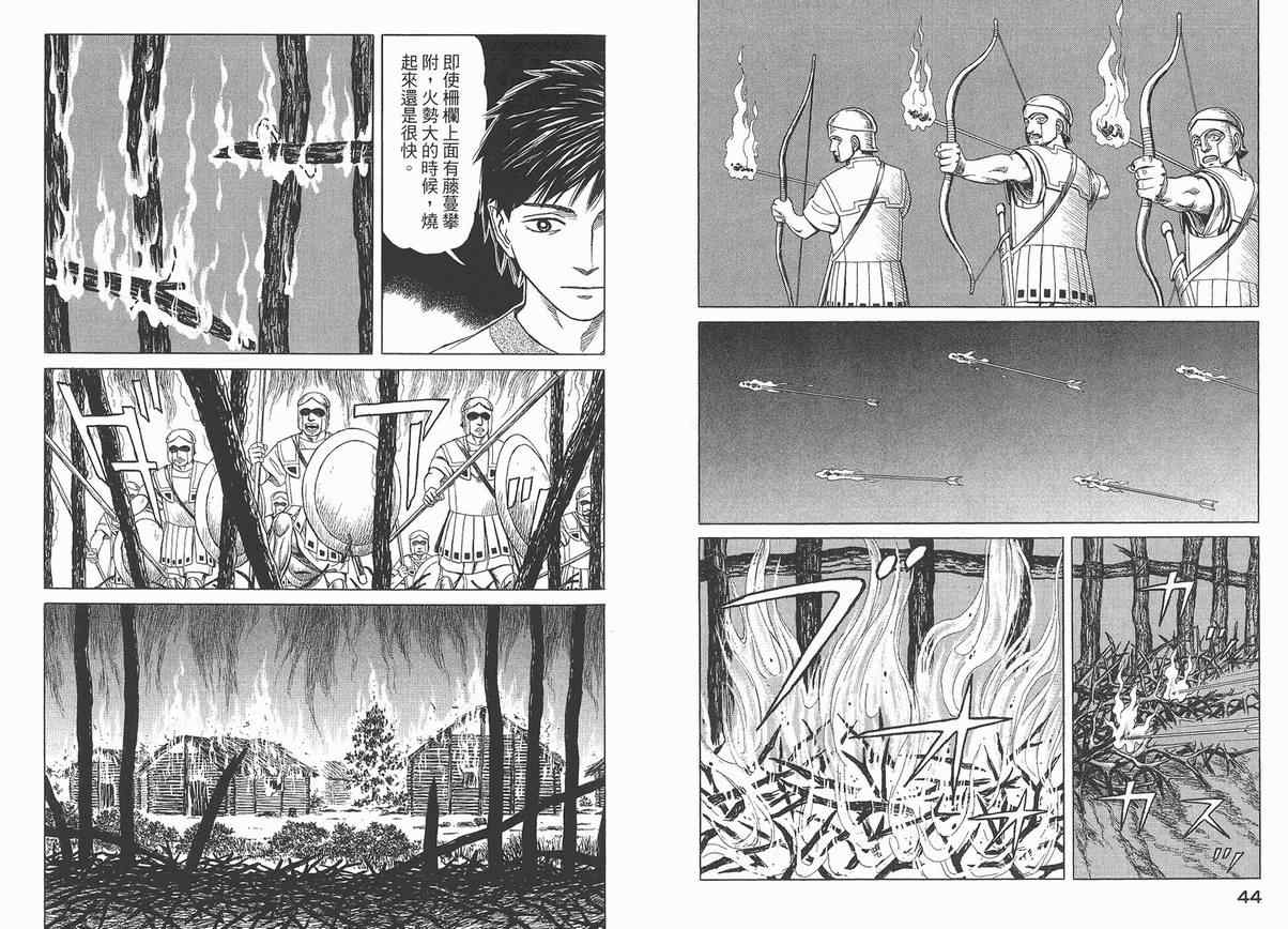 《历史之眼》漫画最新章节第4卷免费下拉式在线观看章节第【25】张图片