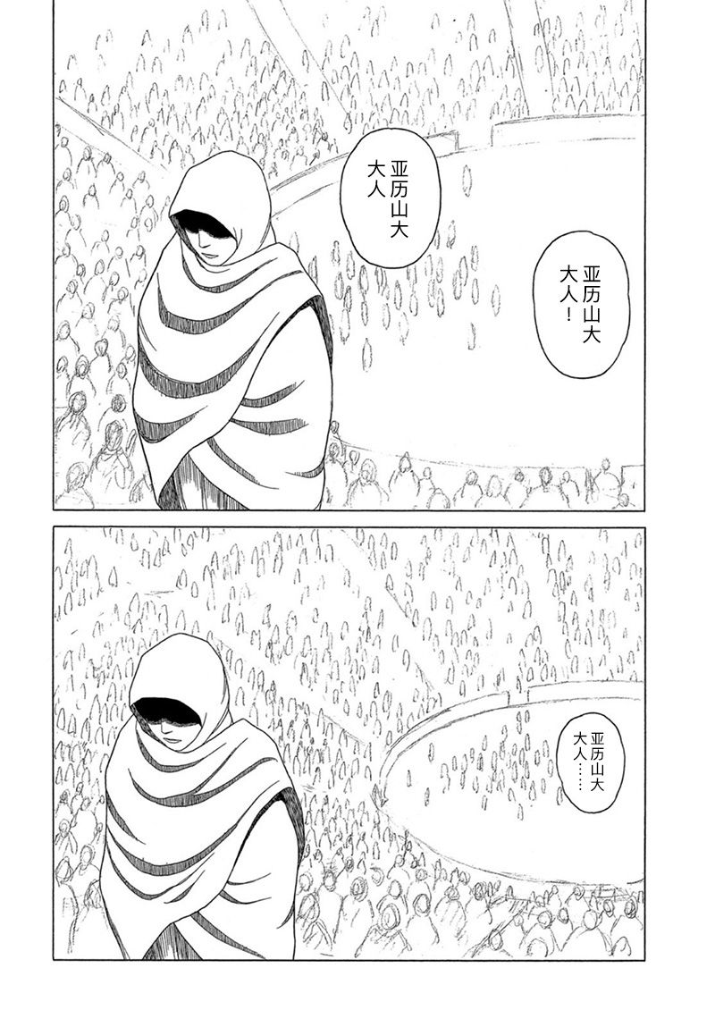 《历史之眼》漫画最新章节第117话 卡地亚 心脏（6）免费下拉式在线观看章节第【5】张图片