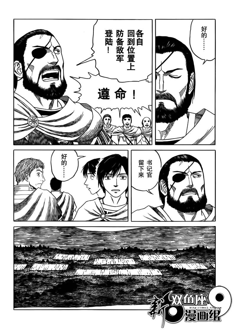 《历史之眼》漫画最新章节第75话免费下拉式在线观看章节第【4】张图片