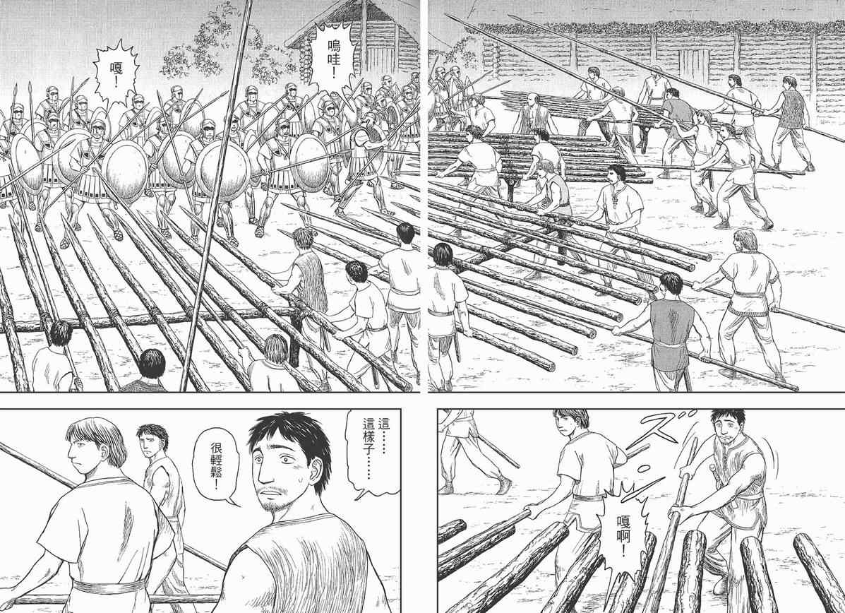 《历史之眼》漫画最新章节第4卷免费下拉式在线观看章节第【51】张图片