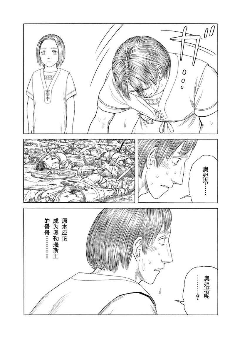 《历史之眼》漫画最新章节第99话免费下拉式在线观看章节第【7】张图片