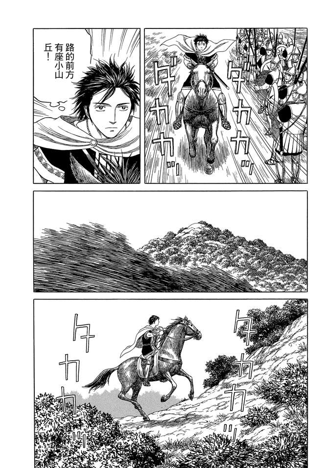 《历史之眼》漫画最新章节第8卷免费下拉式在线观看章节第【160】张图片