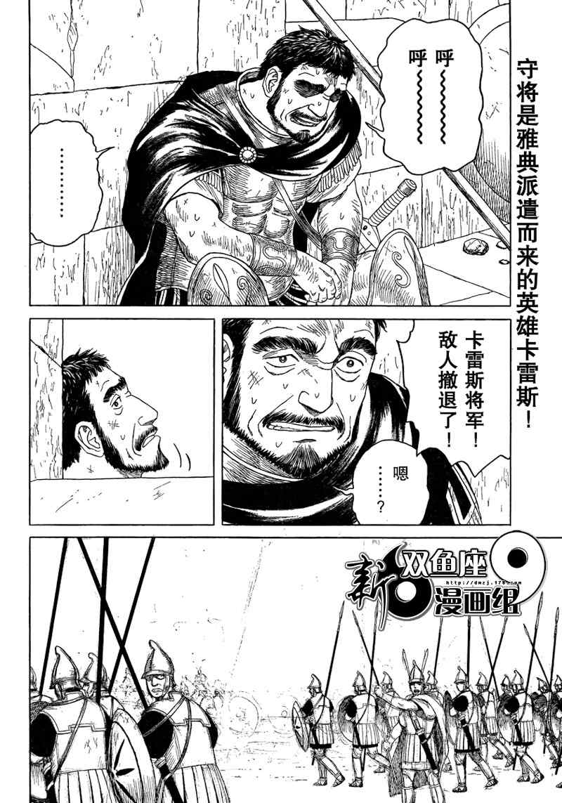 《历史之眼》漫画最新章节第71话免费下拉式在线观看章节第【2】张图片