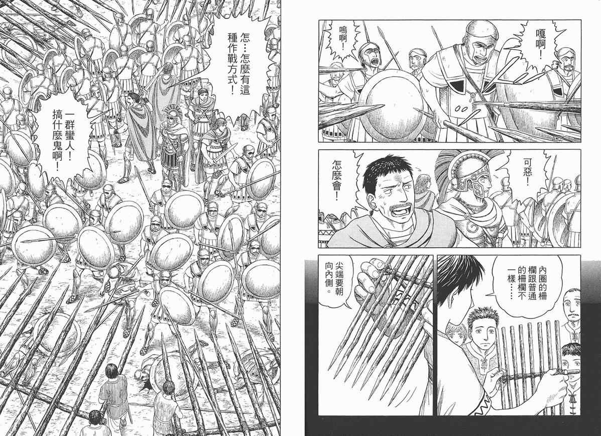 《历史之眼》漫画最新章节第4卷免费下拉式在线观看章节第【53】张图片