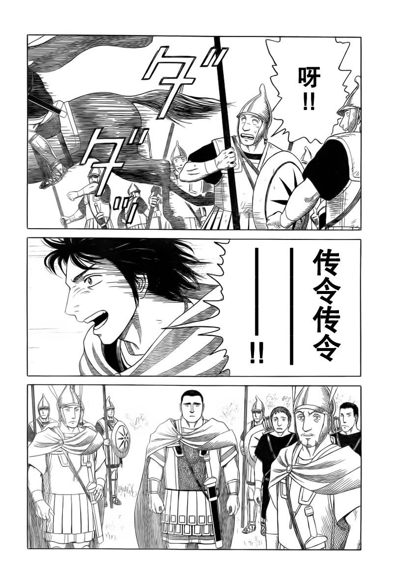 《历史之眼》漫画最新章节第79话免费下拉式在线观看章节第【11】张图片