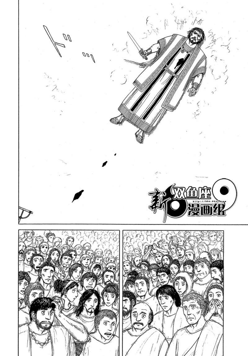 《历史之眼》漫画最新章节第113话 卡地亚 心脏（2）免费下拉式在线观看章节第【6】张图片