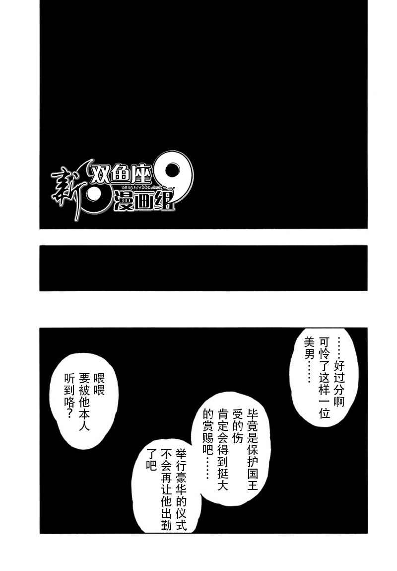 《历史之眼》漫画最新章节第102话免费下拉式在线观看章节第【16】张图片