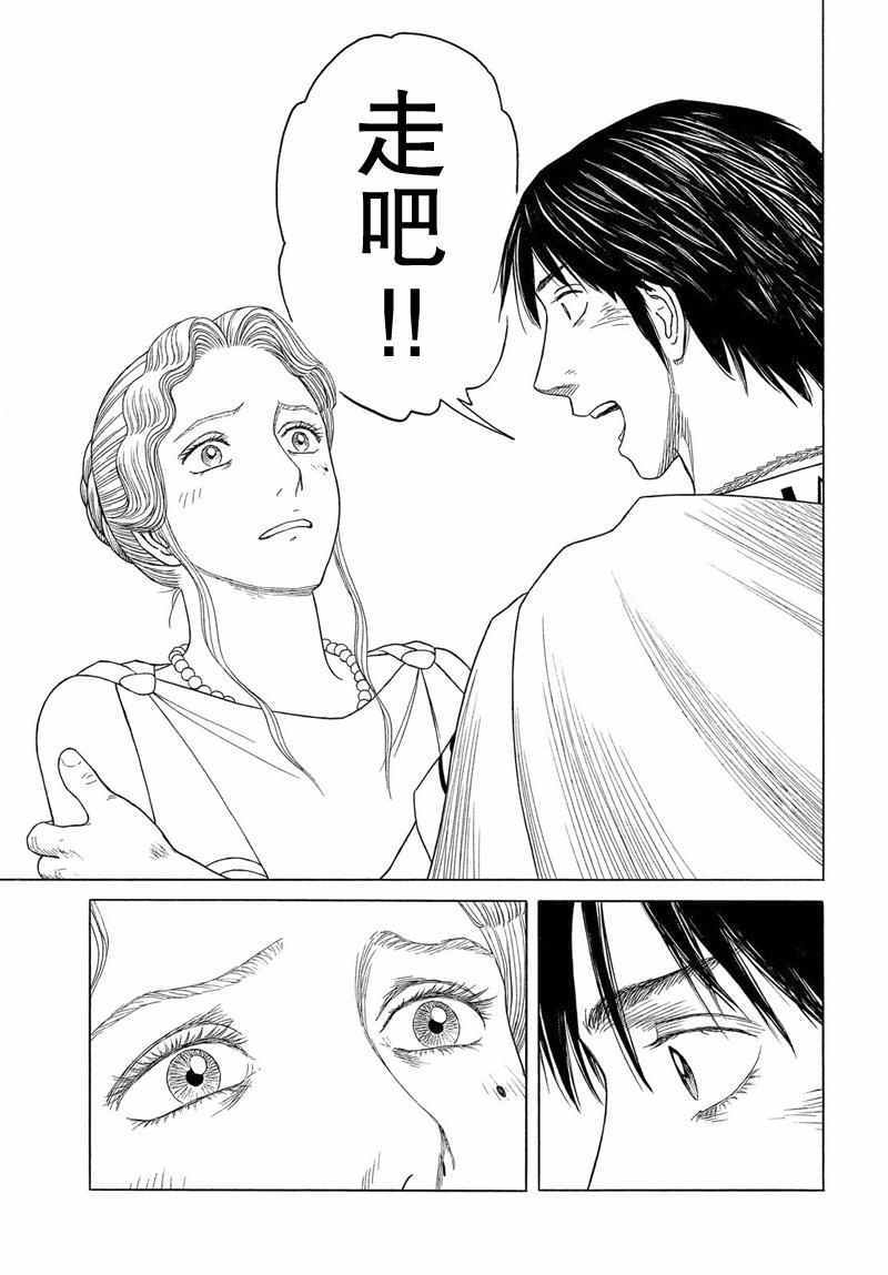 《历史之眼》漫画最新章节第96话免费下拉式在线观看章节第【17】张图片