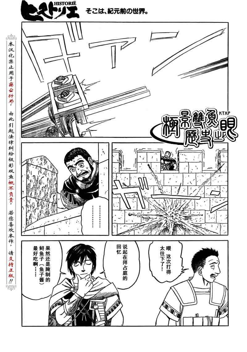 《历史之眼》漫画最新章节第70话免费下拉式在线观看章节第【12】张图片